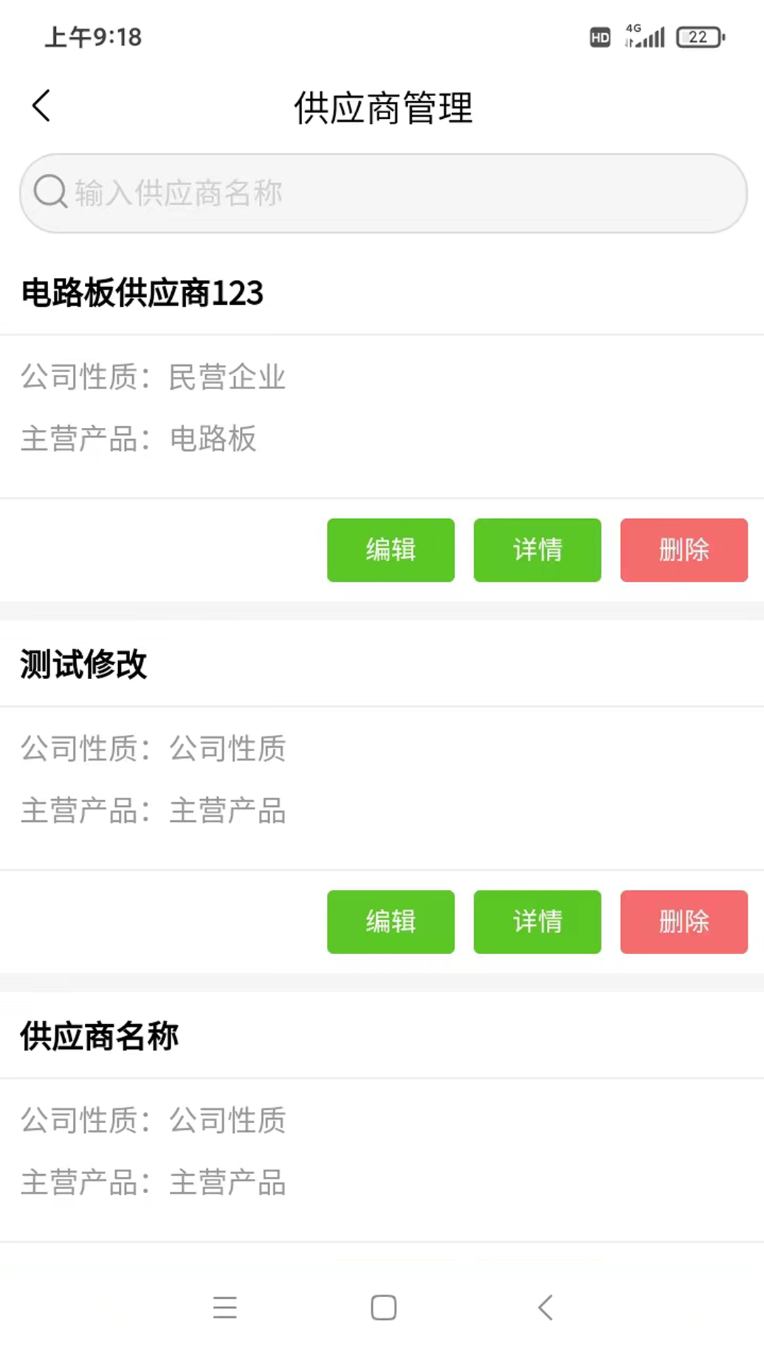 精彩截图-瑞丰OA软件2026官方新版