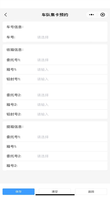 精彩截图-海南港航商服平台2025官方新版