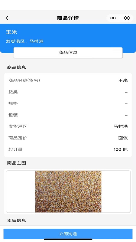 精彩截图-海南港航商服平台2025官方新版