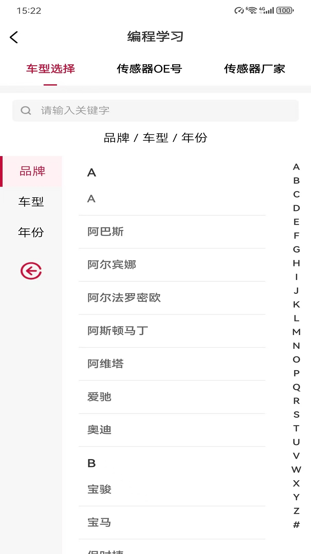 精彩截图-泰克胎压诊断2026官方新版