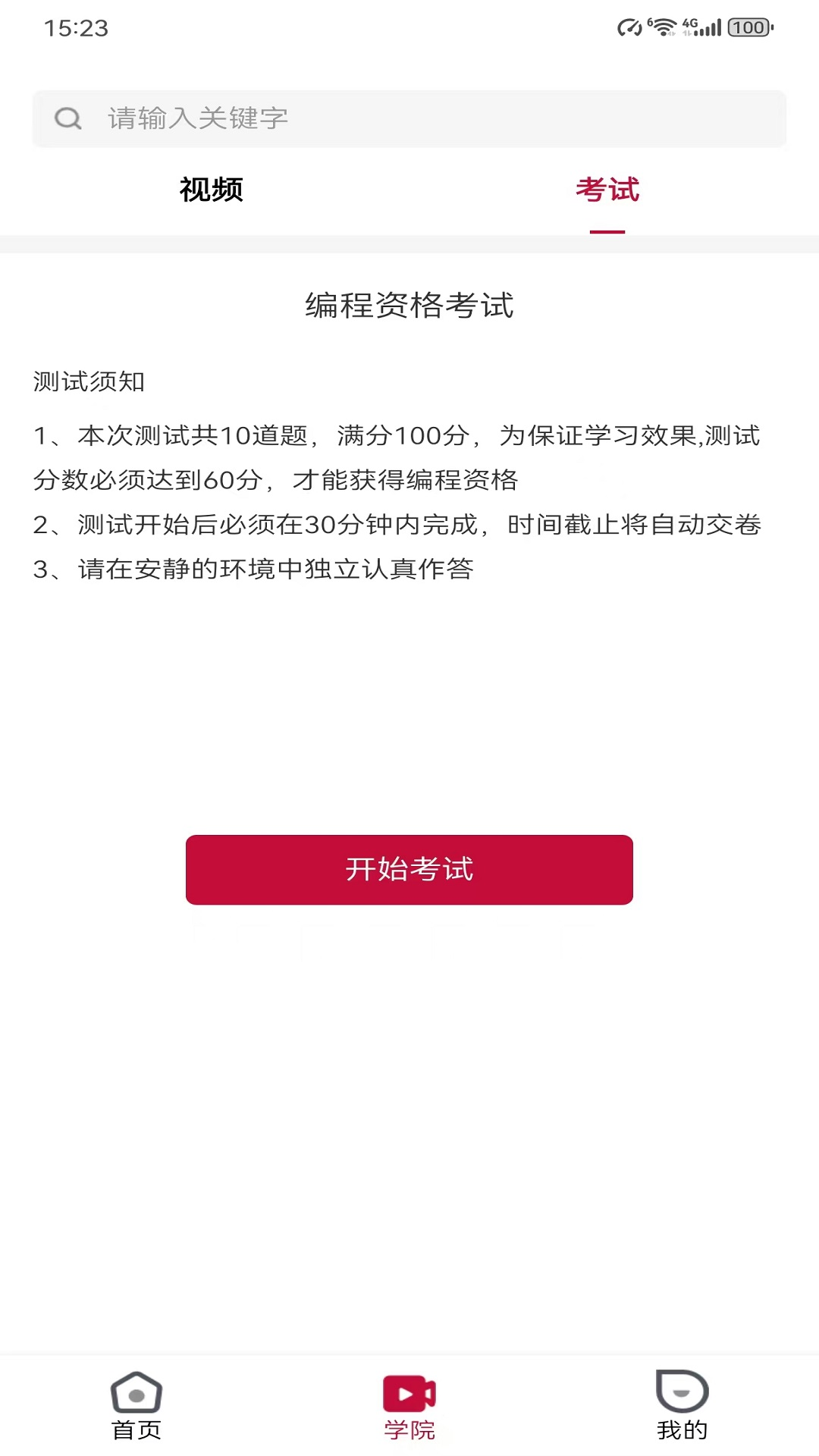 精彩截图-泰克胎压诊断2026官方新版