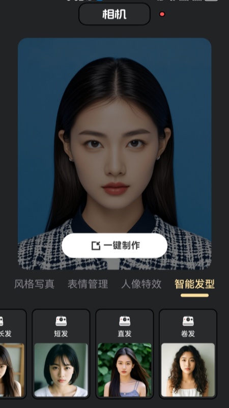 精彩截图-漫彩相机2026官方新版