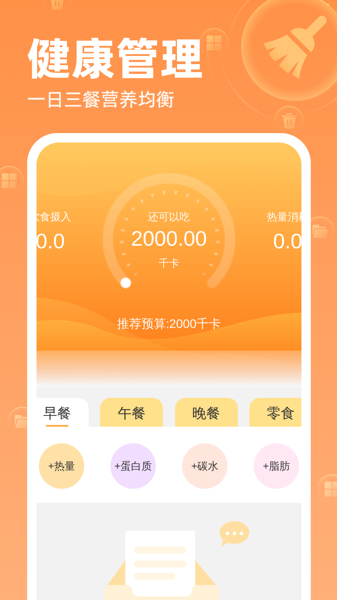 精彩截图-威风清理2025官方新版