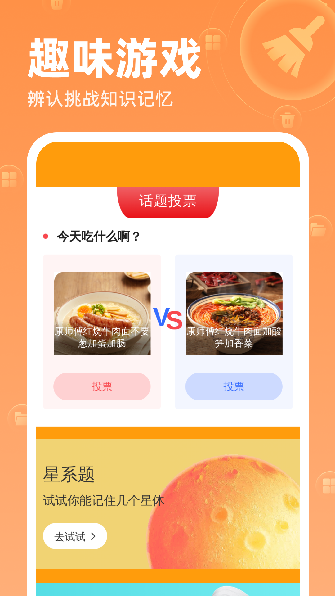 精彩截图-威风清理2025官方新版