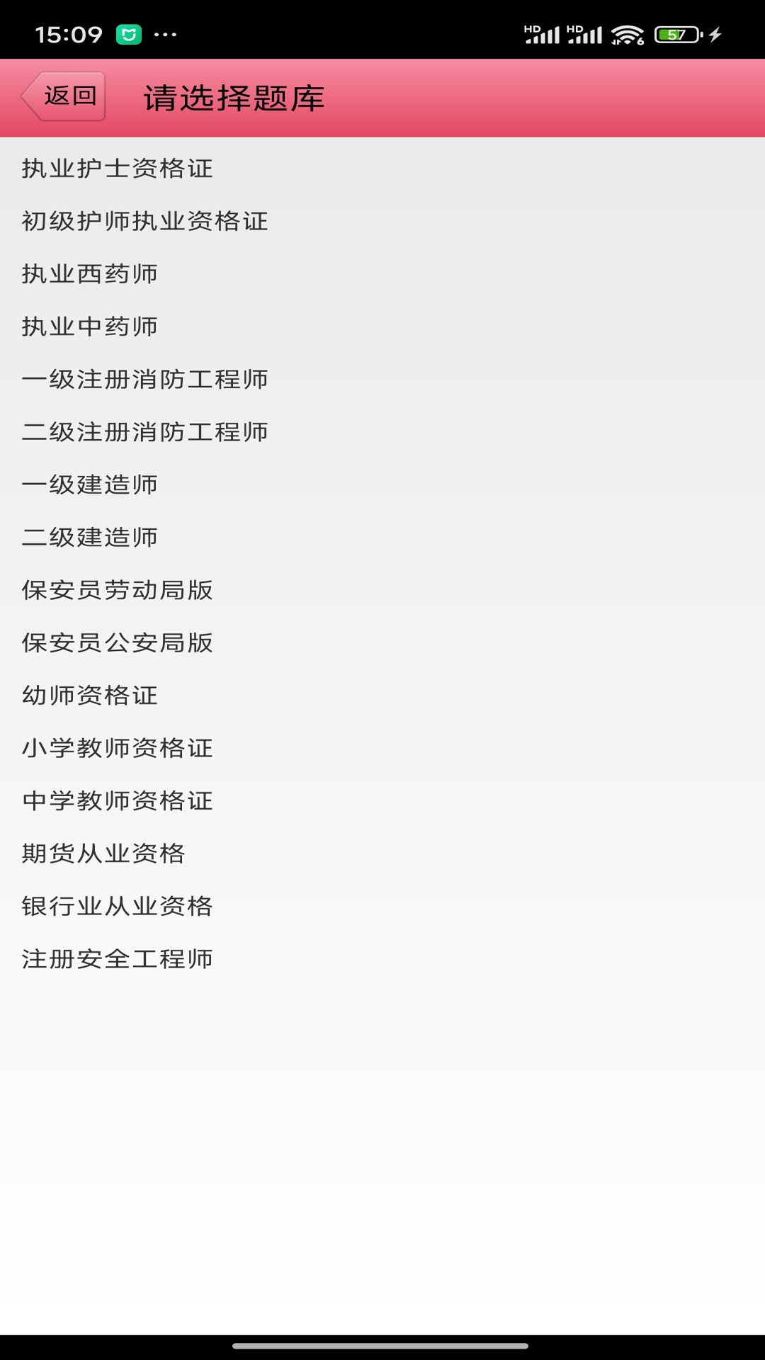 精彩截图-考霸2026官方新版