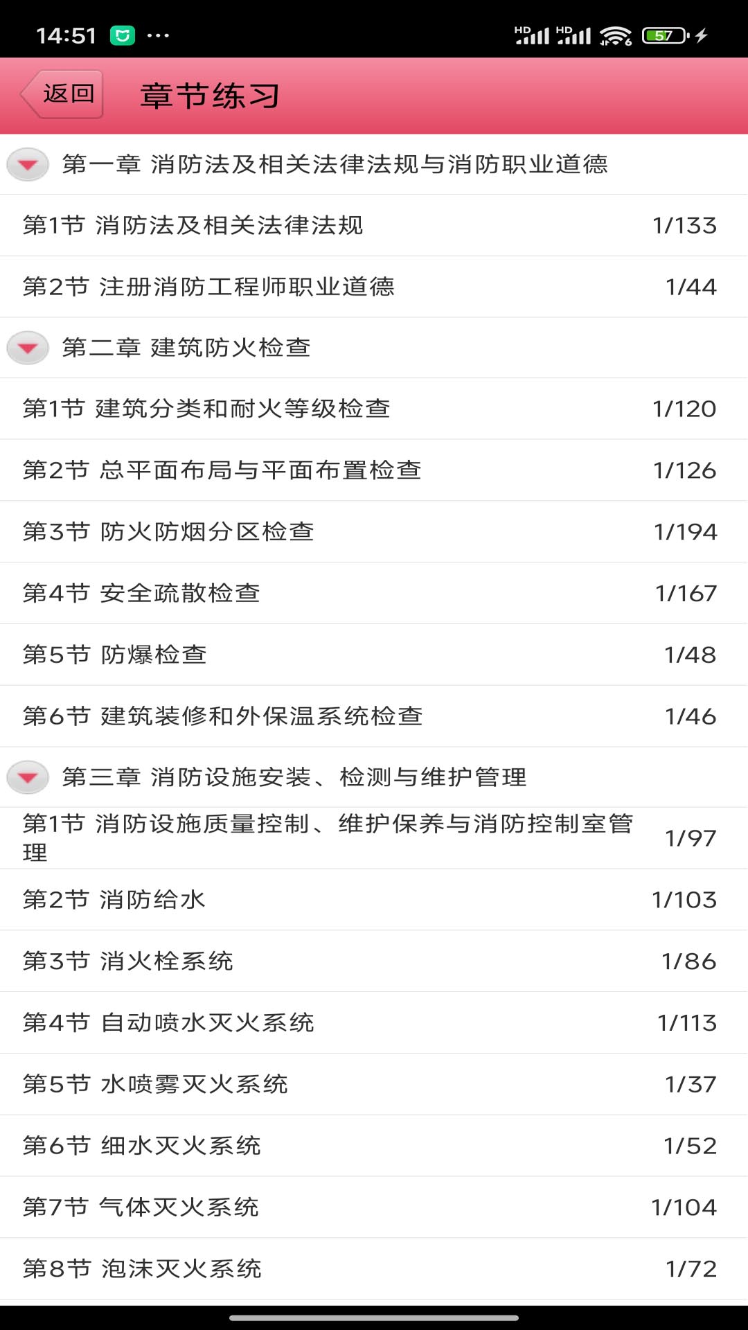 精彩截图-考霸2026官方新版