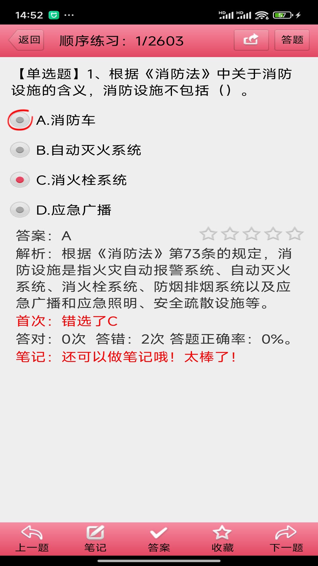 精彩截图-考霸2025官方新版