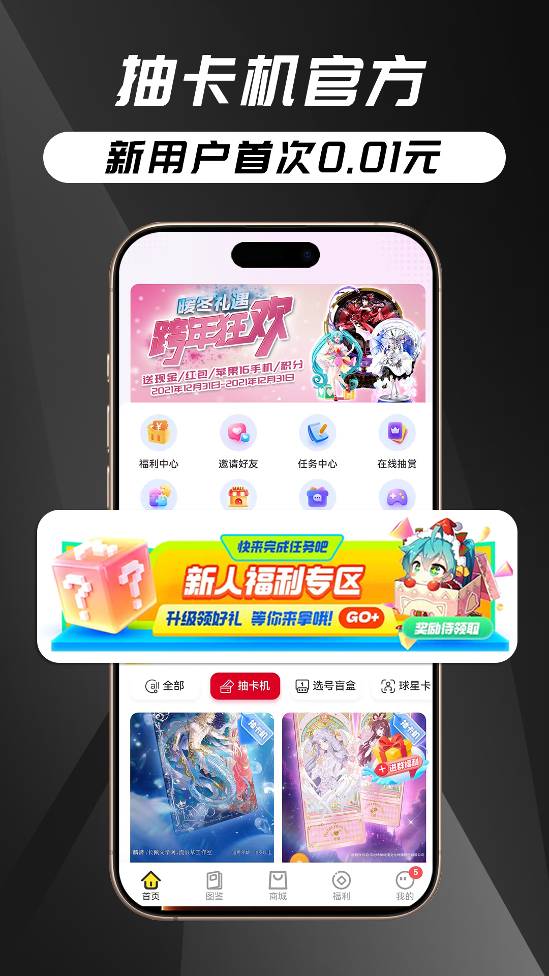 精彩截图-抽卡机2026官方新版