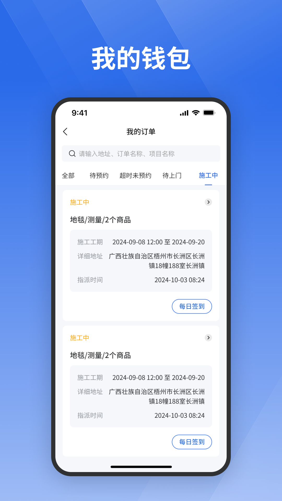 精彩截图-栈匠帮师傅版2026官方新版