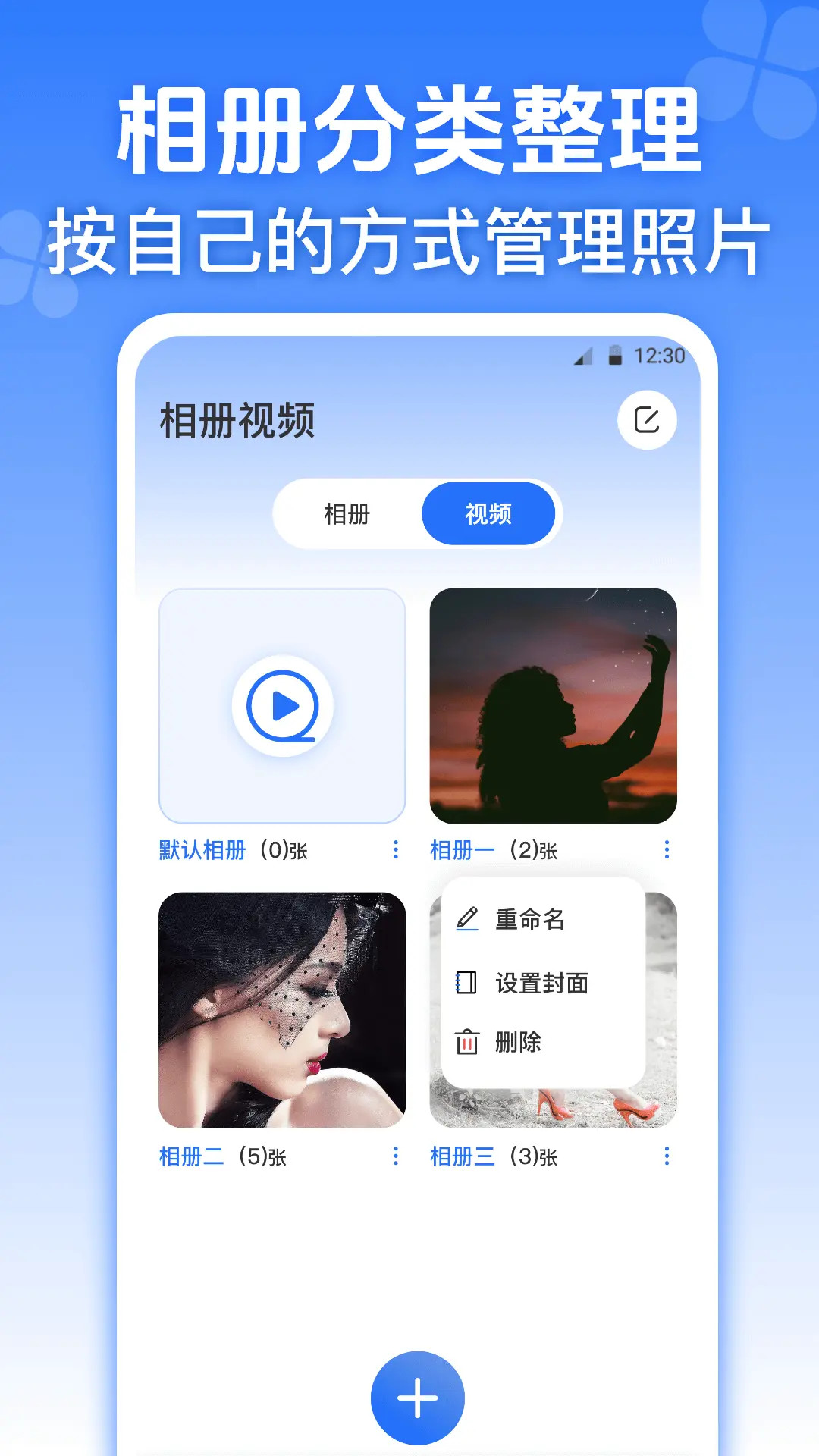 精彩截图-隐私加密相册2025官方新版