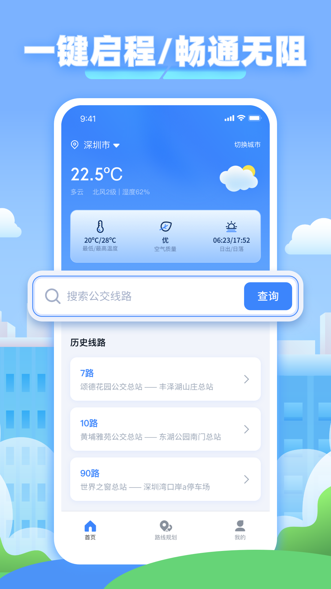 精彩截图-车到哪里了2025官方新版