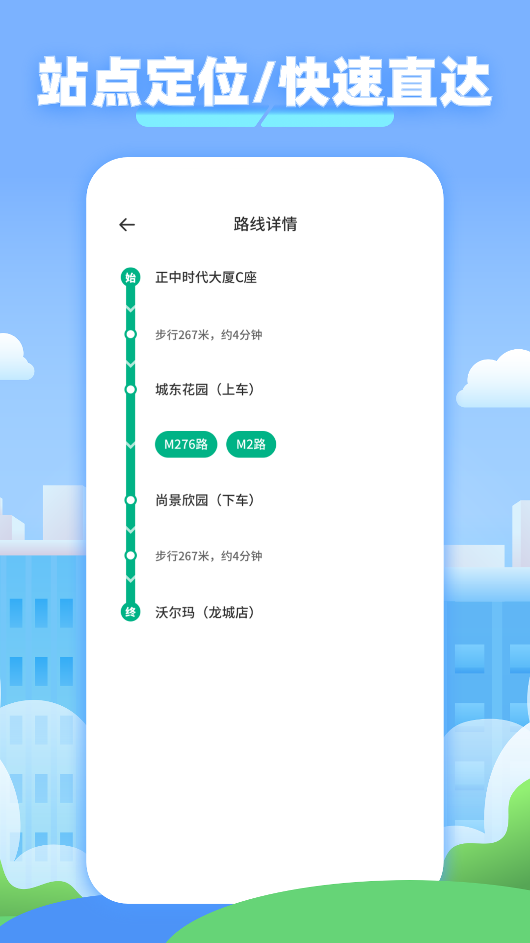 精彩截图-车到哪里了2025官方新版