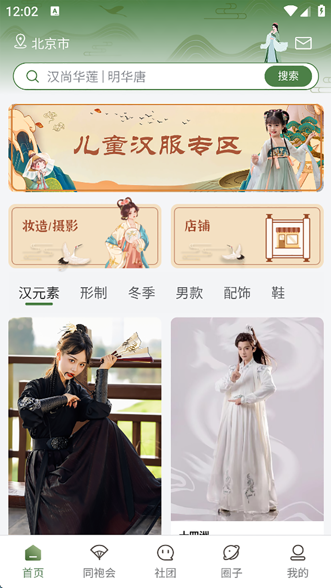 精彩截图-有依同袍2026官方新版