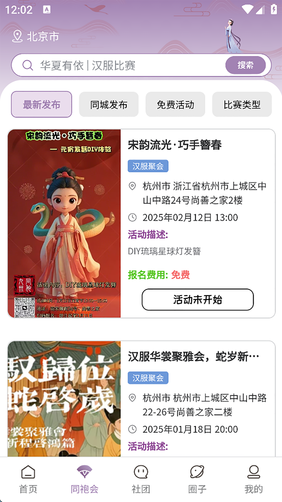 精彩截图-有依同袍2026官方新版