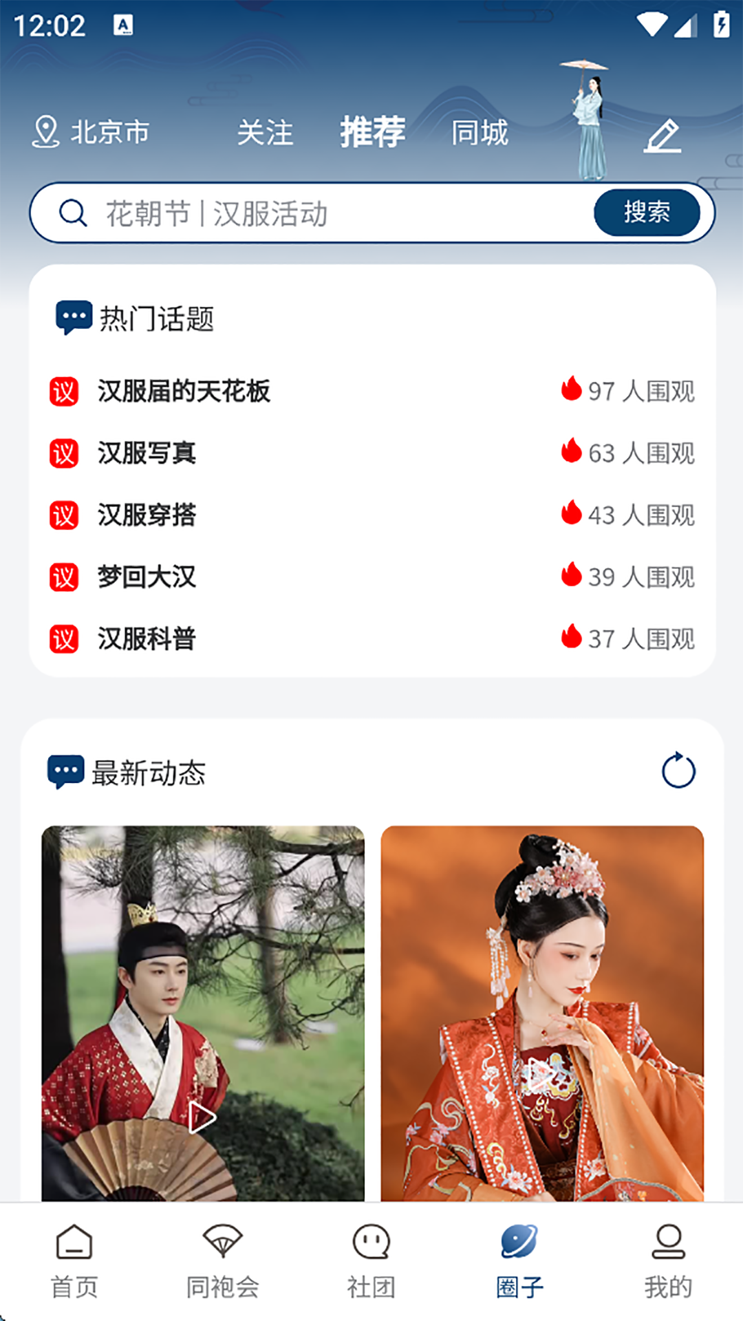 精彩截图-有依同袍2026官方新版