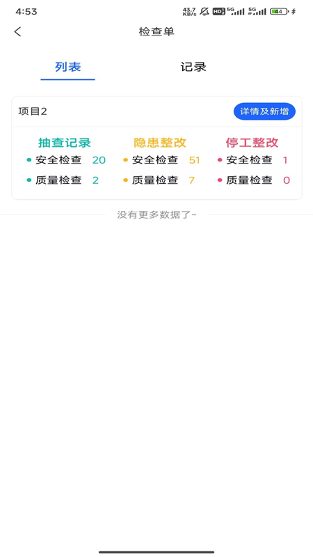 精彩截图-智慧营造2025官方新版