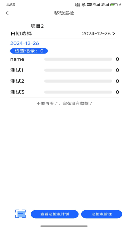 精彩截图-智慧营造2026官方新版