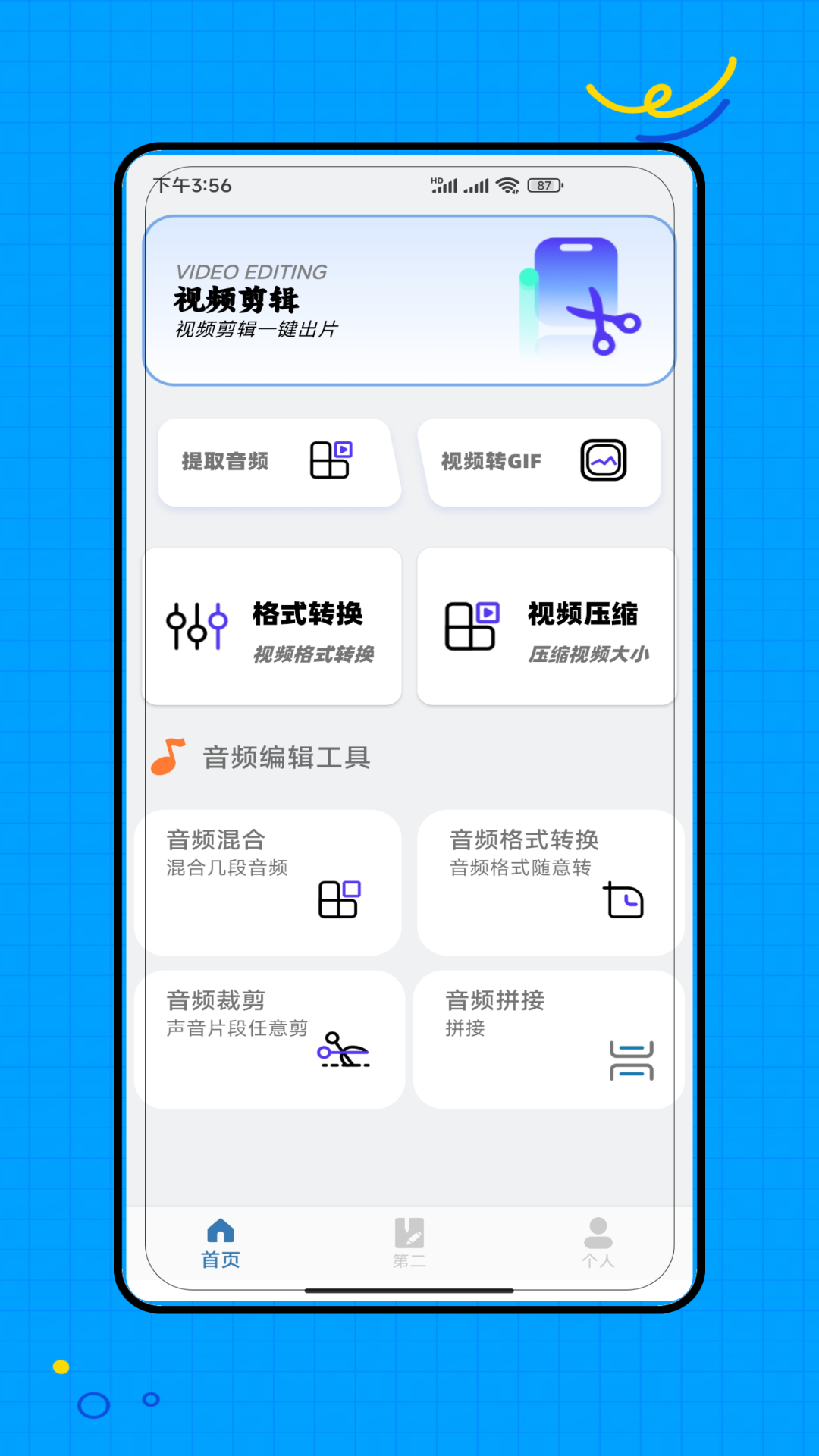 精彩截图-伴奏提取宝2025官方新版