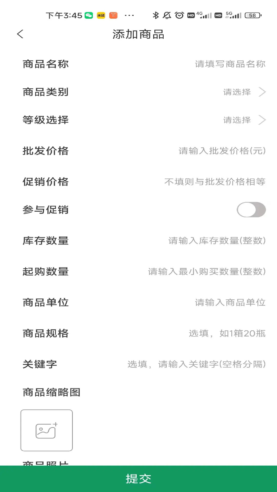 精彩截图-华迅供货商2026官方新版