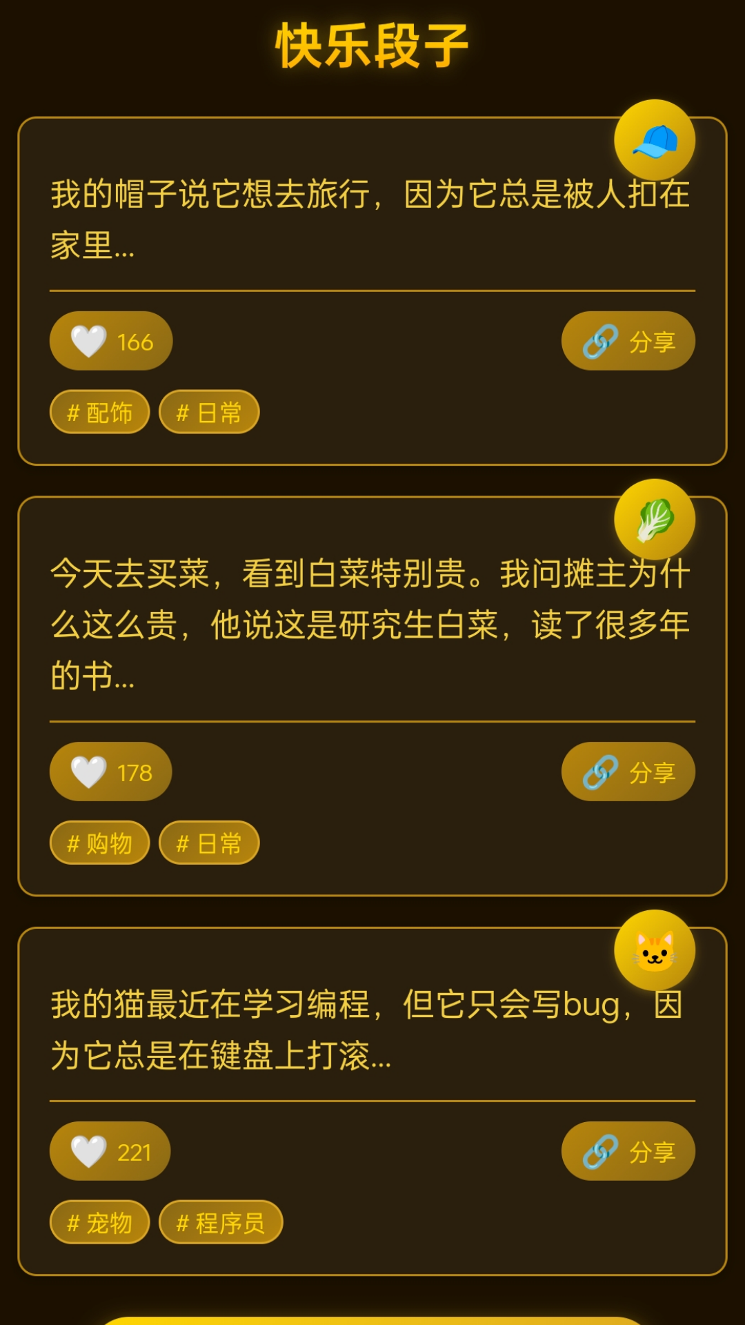 精彩截图-黄金快乐屋2026官方新版