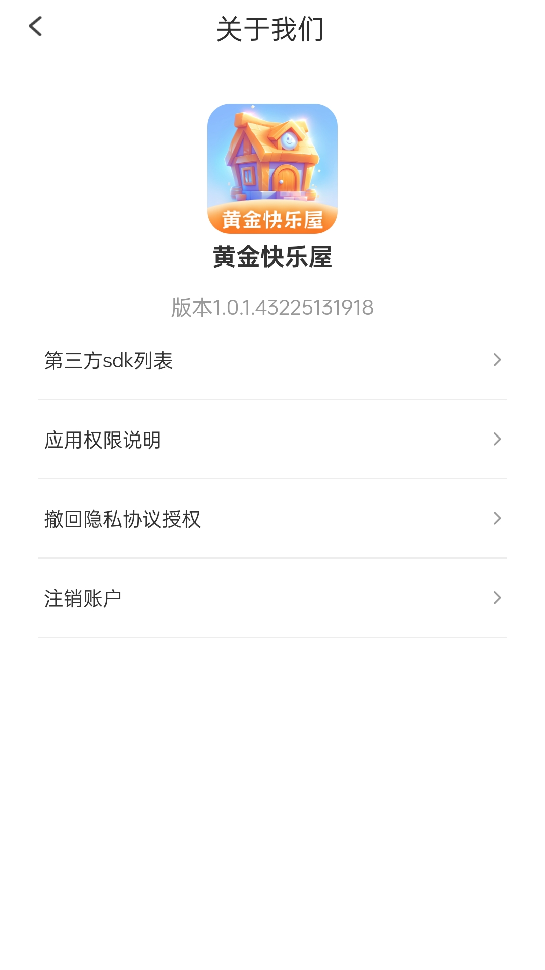 精彩截图-黄金快乐屋2026官方新版
