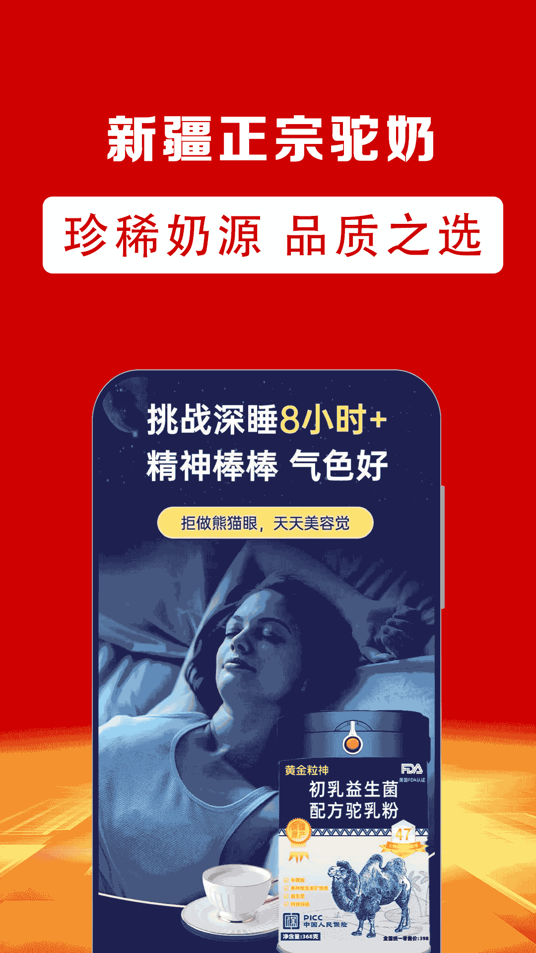 精彩截图-粒必康2026官方新版