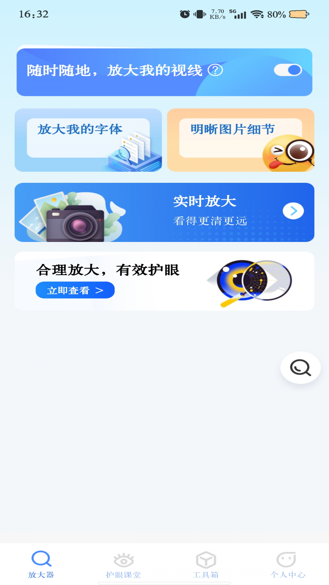 精彩截图-超清放大器2025官方新版