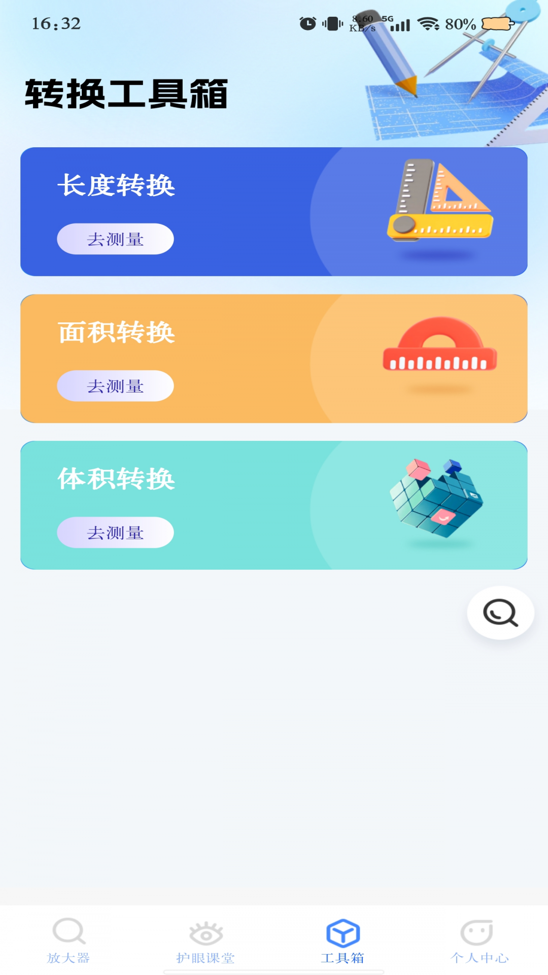 精彩截图-超清放大器2025官方新版