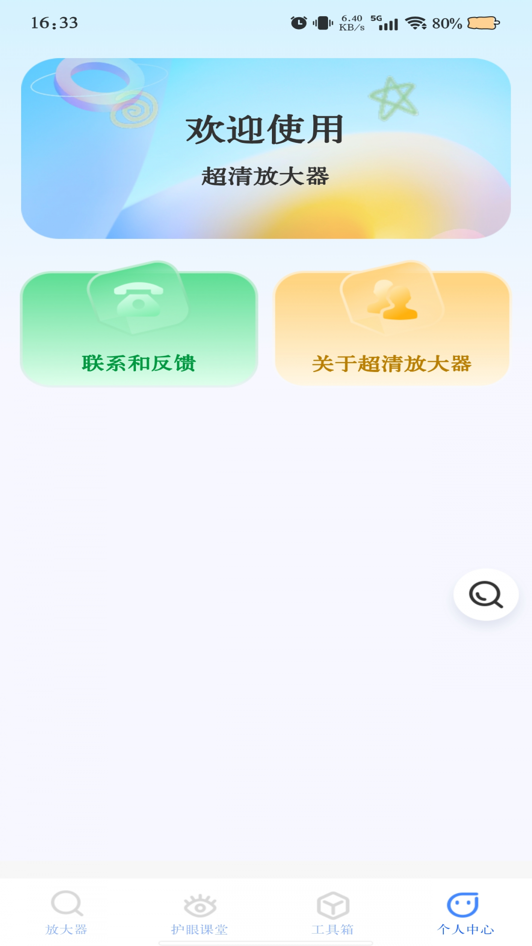 精彩截图-超清放大器2025官方新版