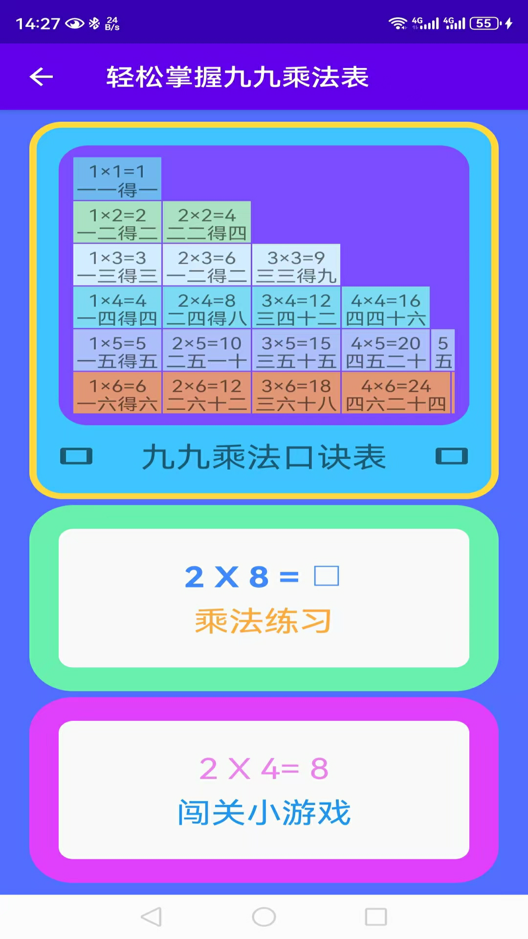 精彩截图-恒泰余数计算器软件2025官方新版