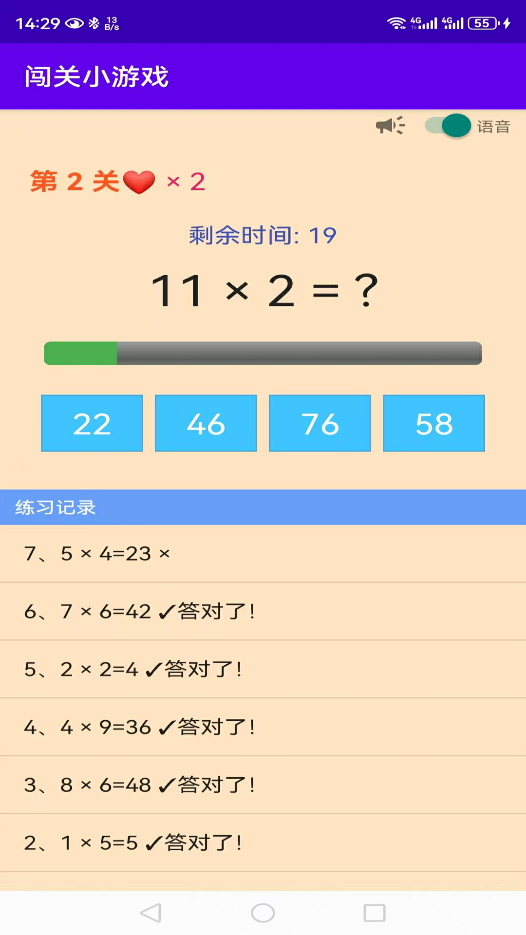 精彩截图-恒泰余数计算器软件2025官方新版
