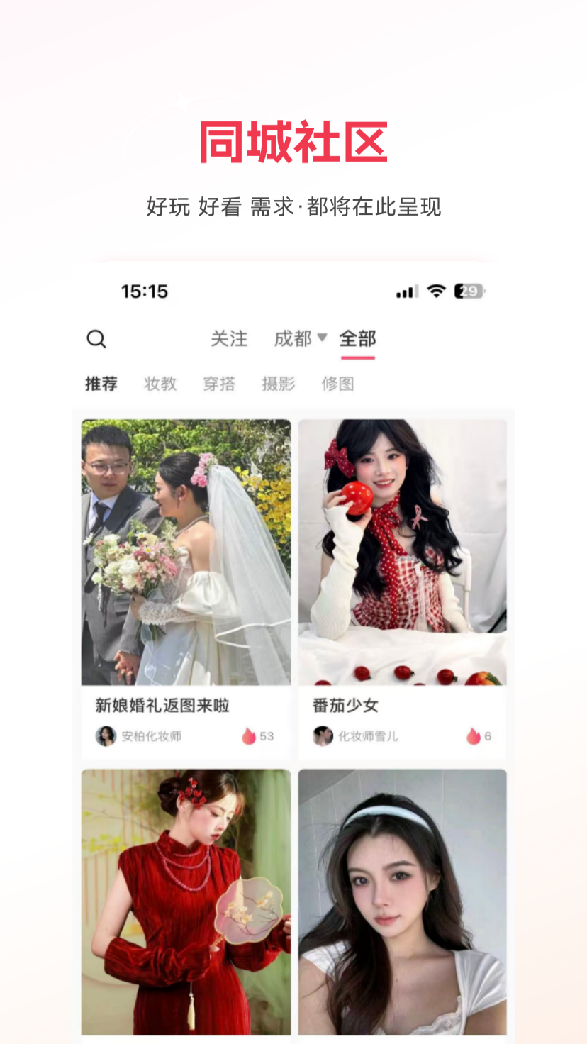 精彩截图-沙梨约妆2026官方新版