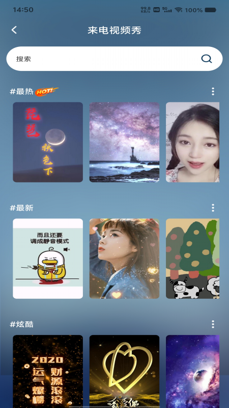 精彩截图-铃声多炫来电2026官方新版