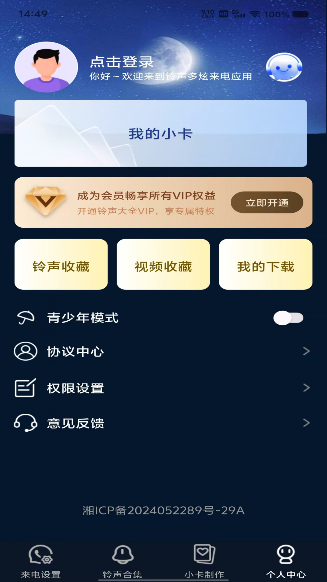 精彩截图-铃声多炫来电2025官方新版