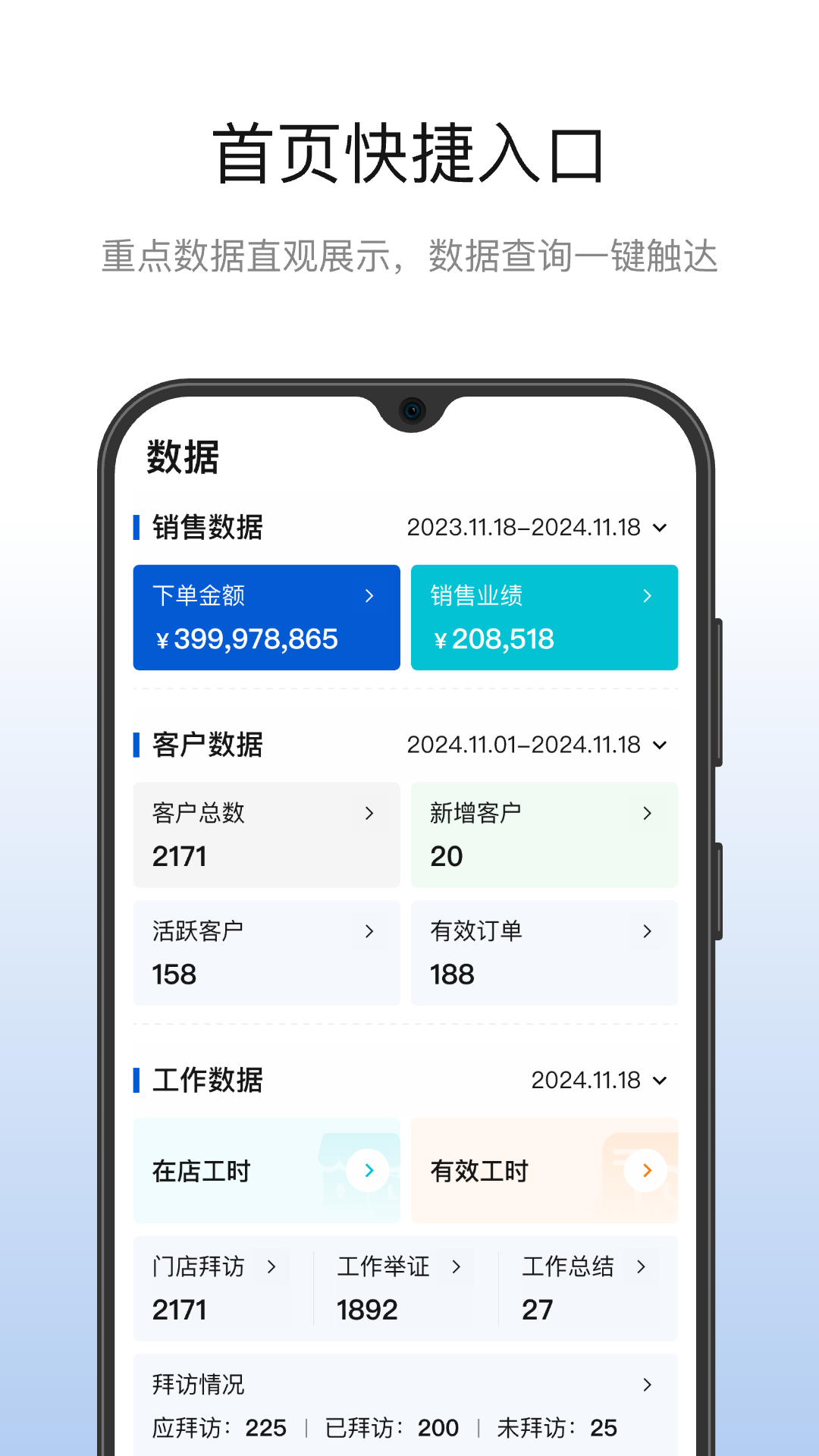 精彩截图-皓月集团管理2026官方新版