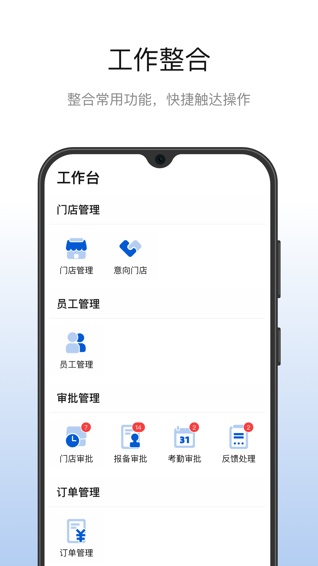 精彩截图-皓月集团管理2026官方新版