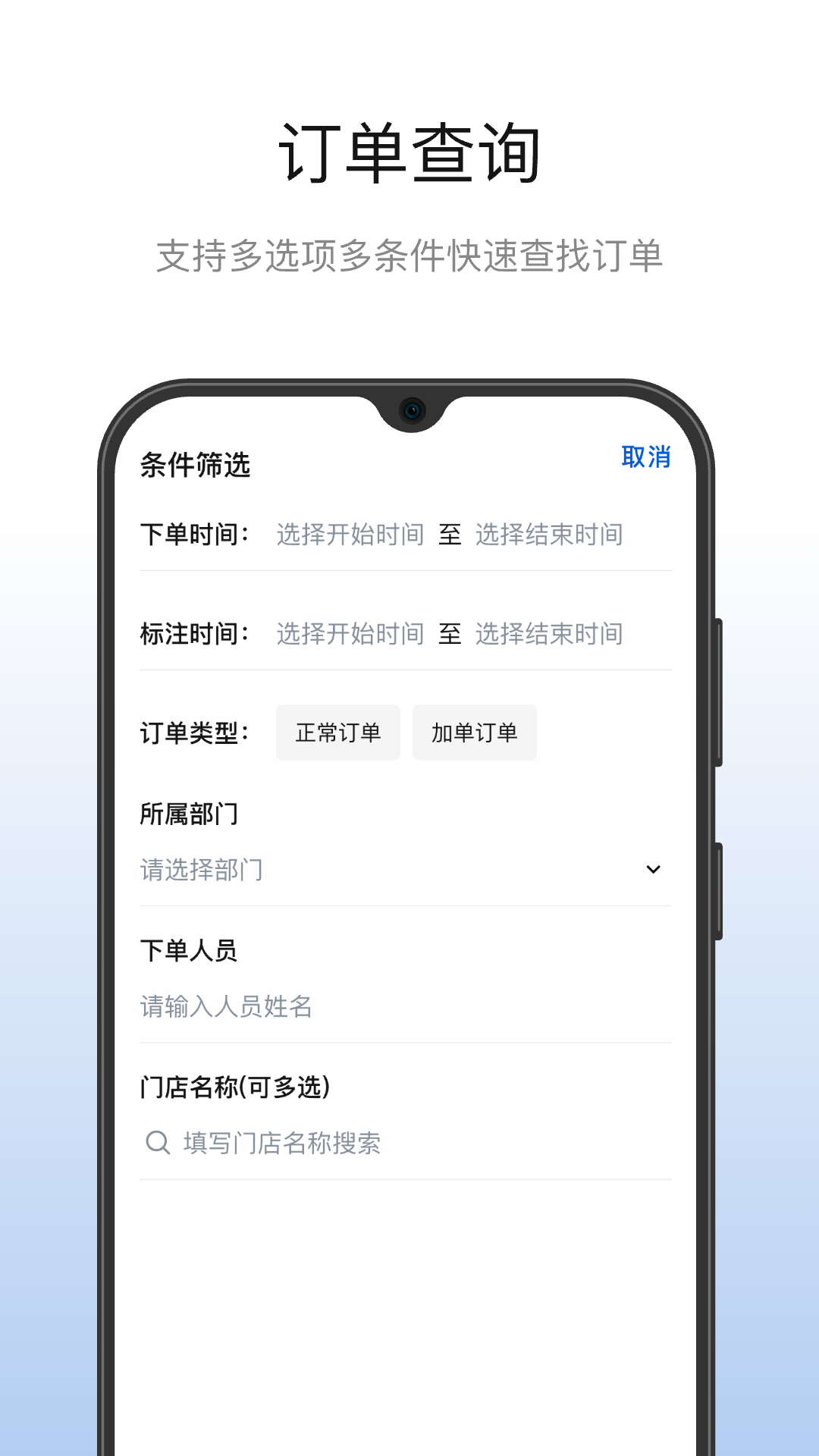 精彩截图-皓月集团管理2026官方新版