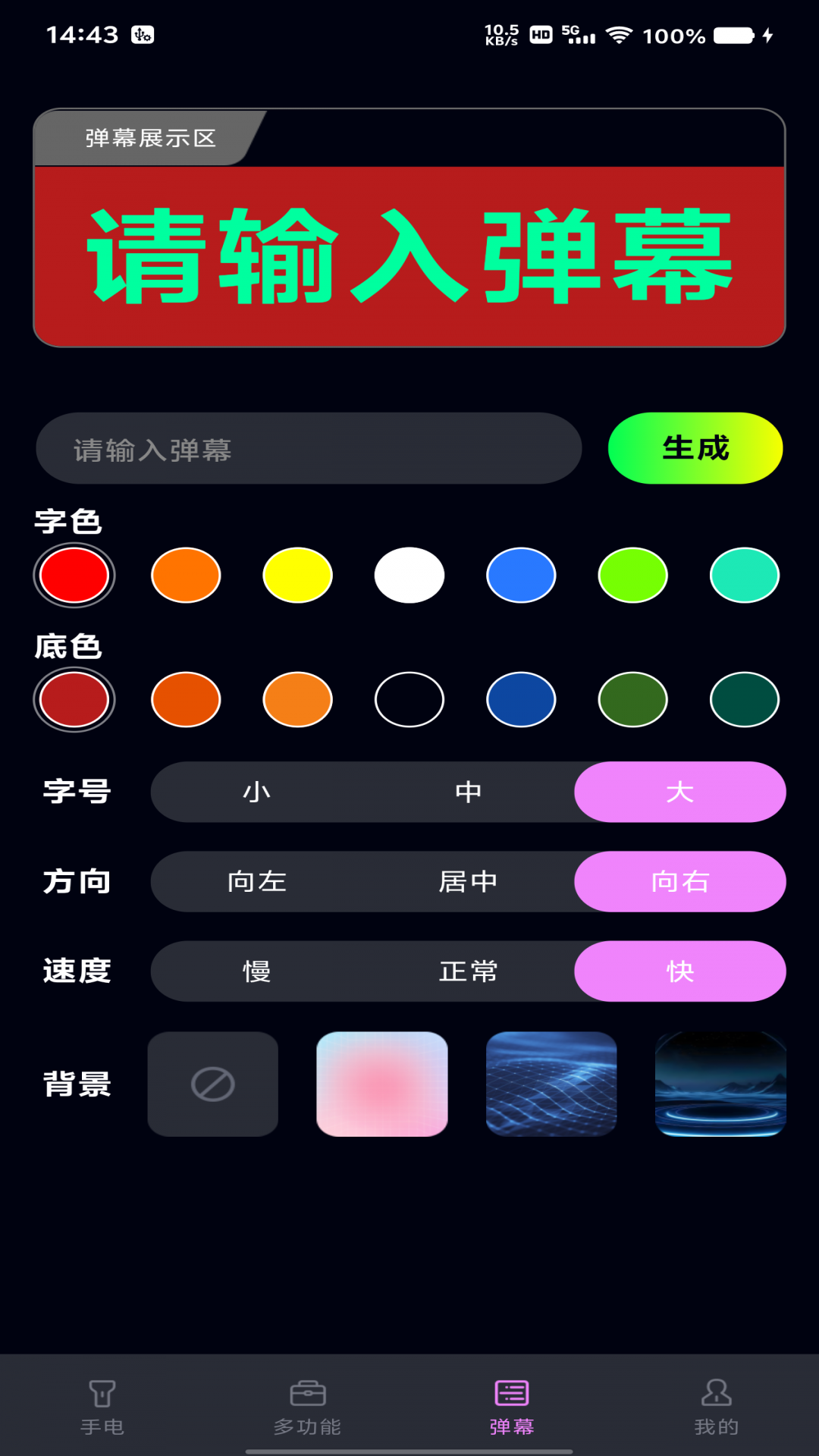精彩截图-免费超强手电筒-照亮助手2026官方新版
