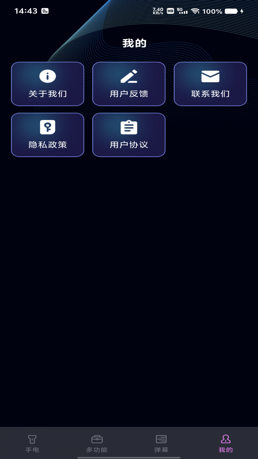 精彩截图-免费超强手电筒-照亮助手2026官方新版