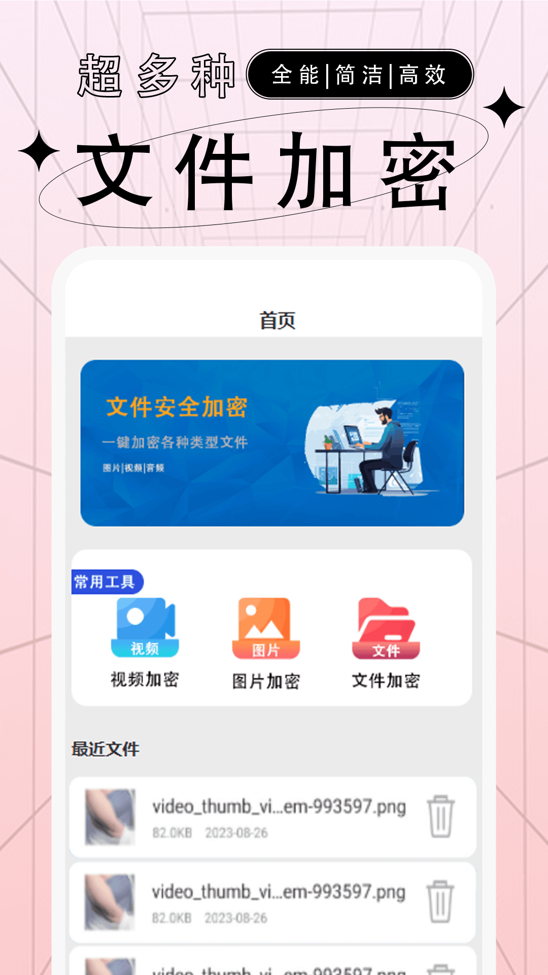 精彩截图-文档格式转换工厂2026官方新版