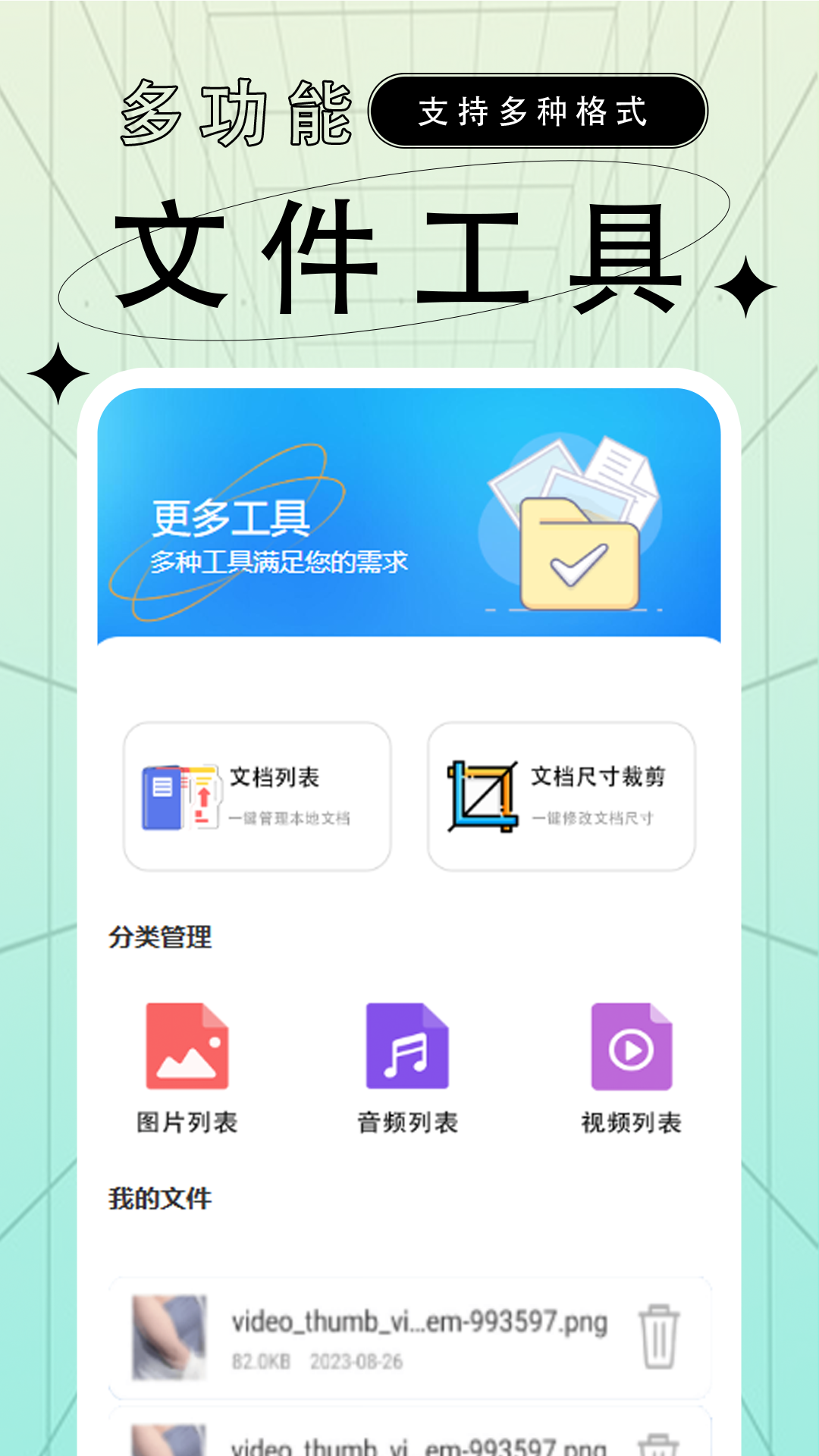 精彩截图-文档格式转换工厂2026官方新版