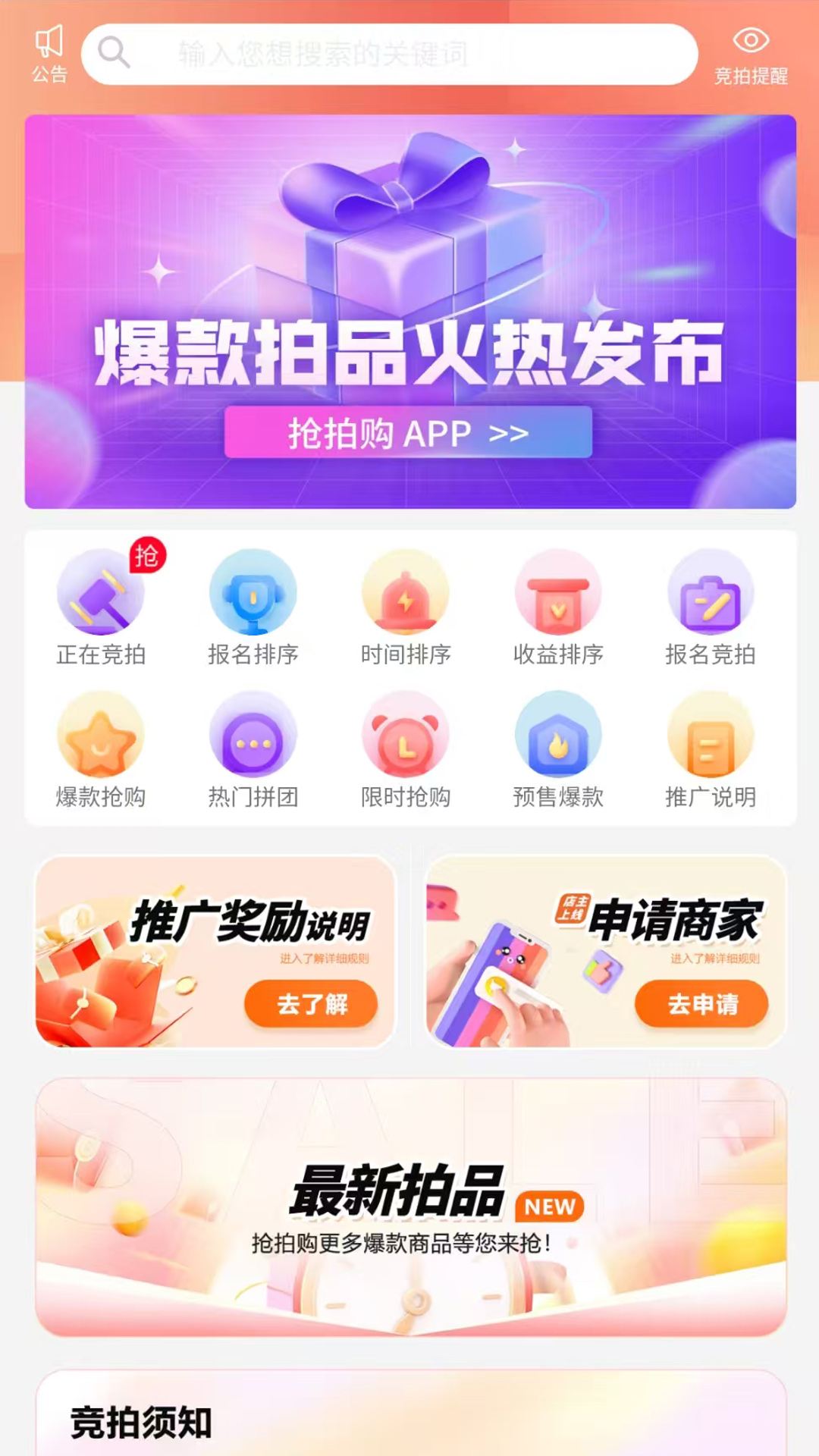 精彩截图-抢拍购2025官方新版