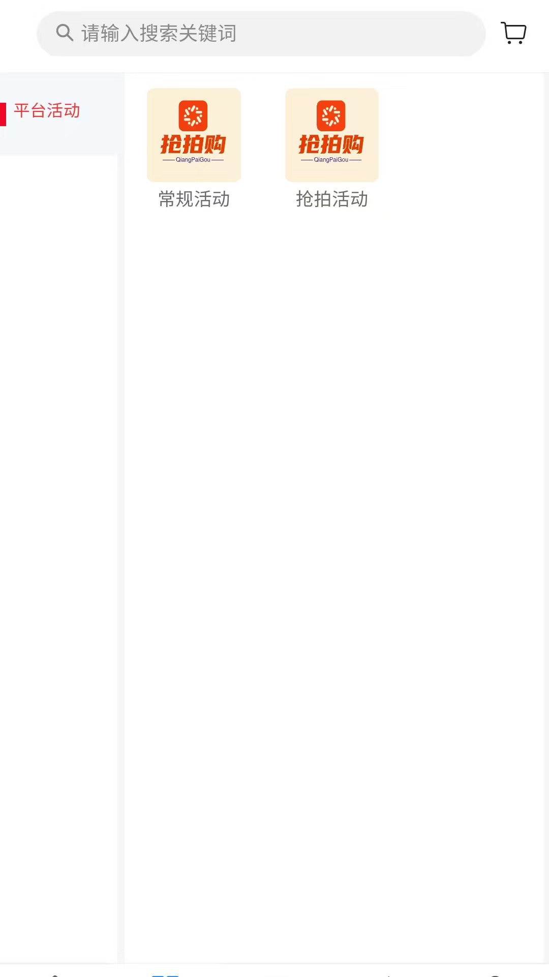 精彩截图-抢拍购2025官方新版