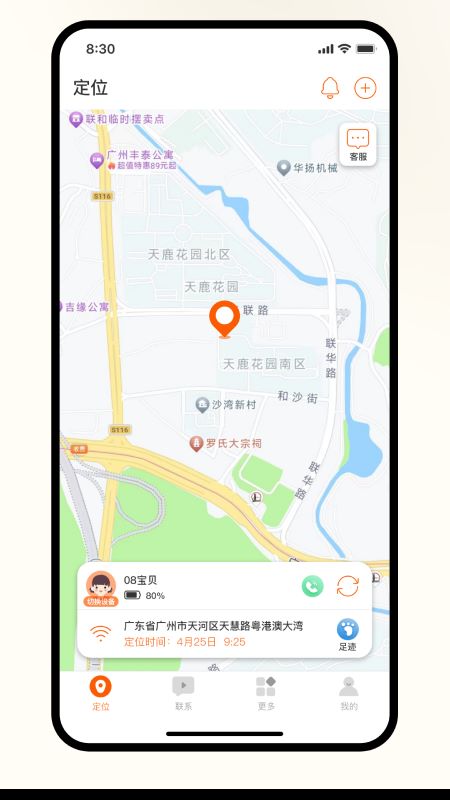 精彩截图-天语电话手表2026官方新版