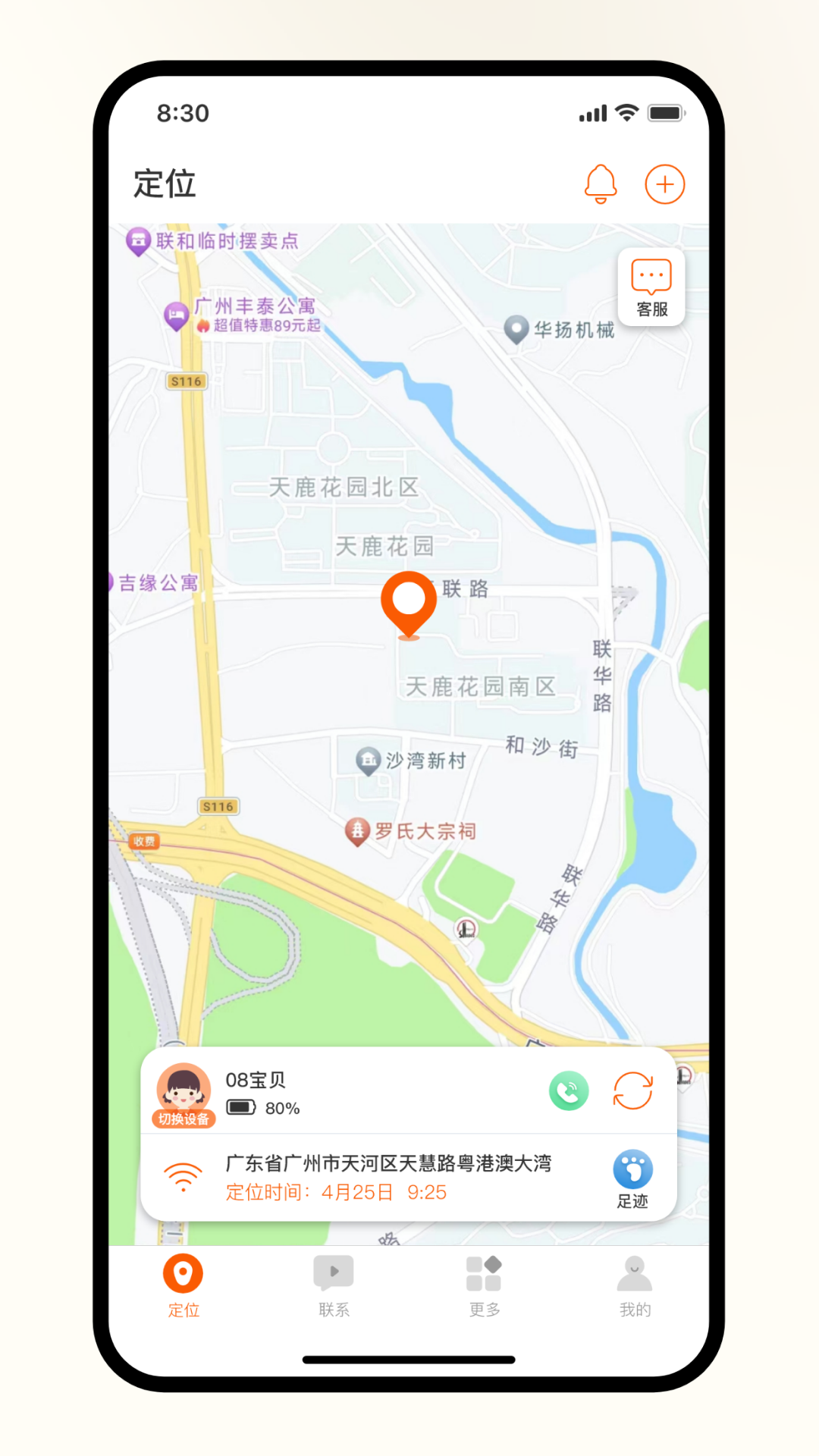 精彩截图-天语电话手表2026官方新版