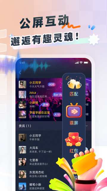 精彩截图-857社交2026官方新版