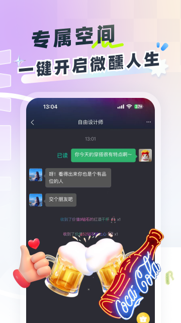 精彩截图-857社交2026官方新版