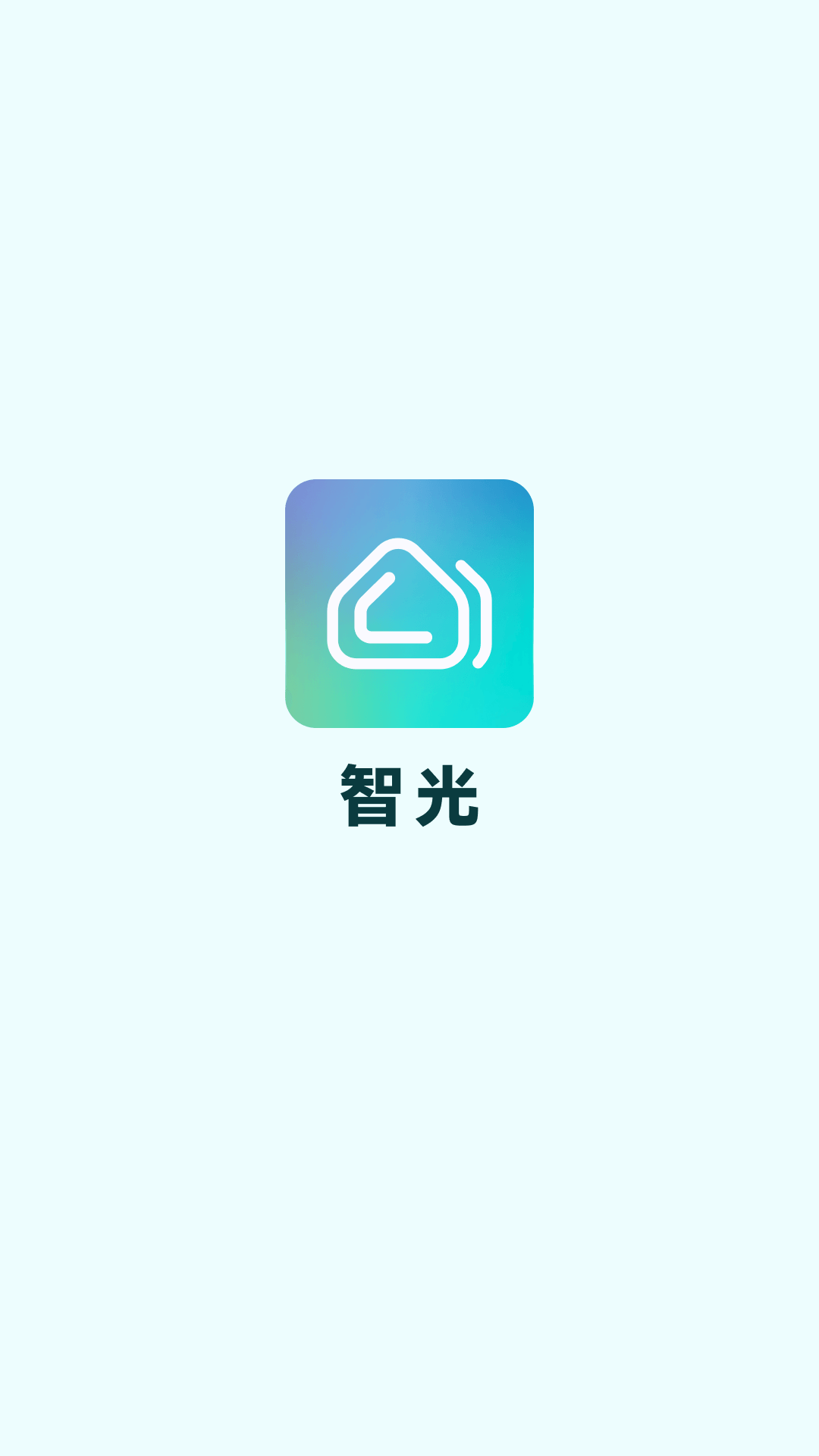 精彩截图-智光2026官方新版