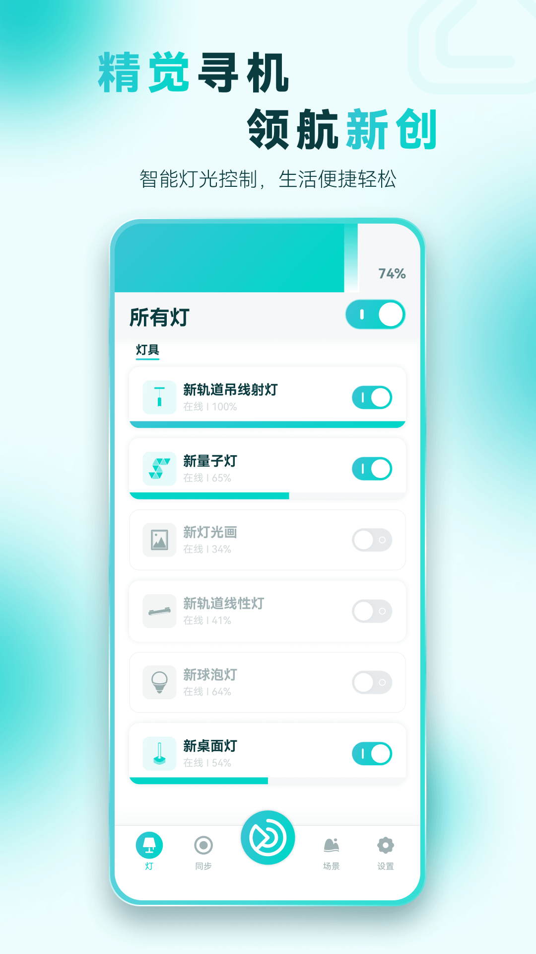 精彩截图-智光2026官方新版