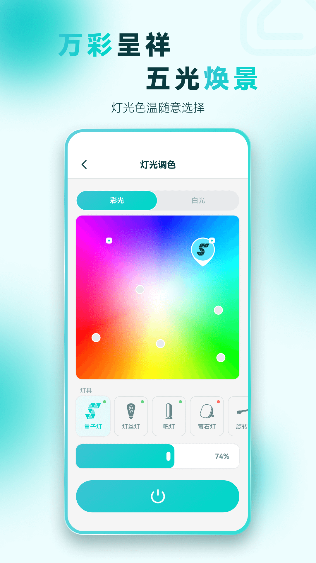 精彩截图-智光2026官方新版